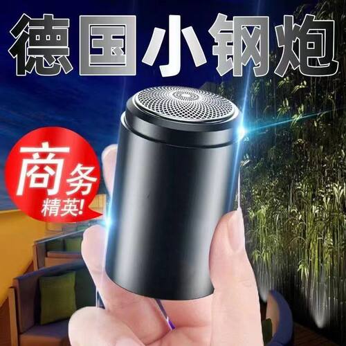 【正品保证】剃须刀男士电动德国精工全身水洗旅行新款便携刮胡刀