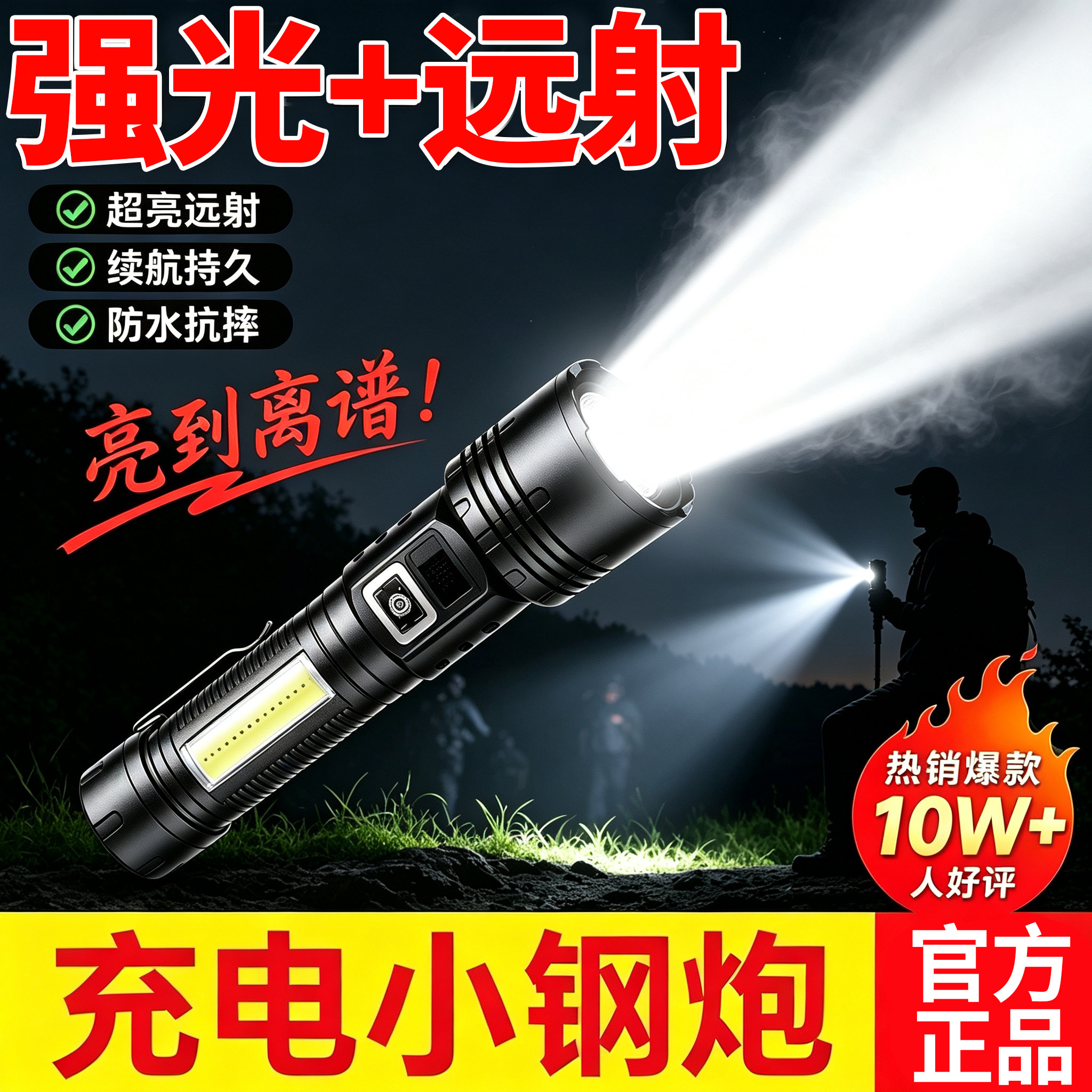 德国小钢炮强光手电筒LED充电远射变焦户外应急照明灯多功能家用