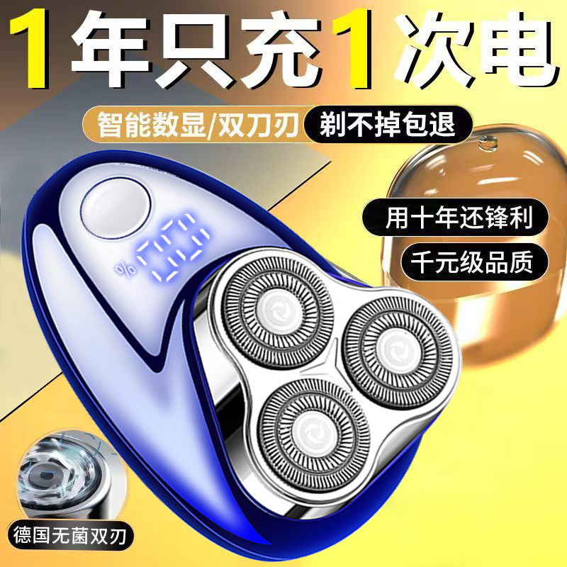 新款迷你德国精工小钢炮电动剃须刀浮动3刀头便携式充电刮胡刀男