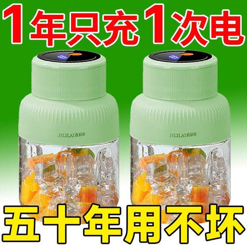 2026新款电动便携充电榨汁机