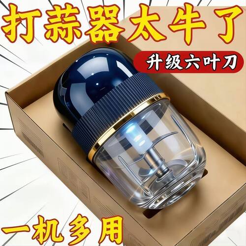 2026新款电动蒜泥器100%正品