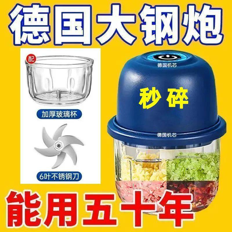 【100%正品】电动蒜泥器打姜蒜捣蒜辣椒蘸料绞肉机厨房家用绞蒜器