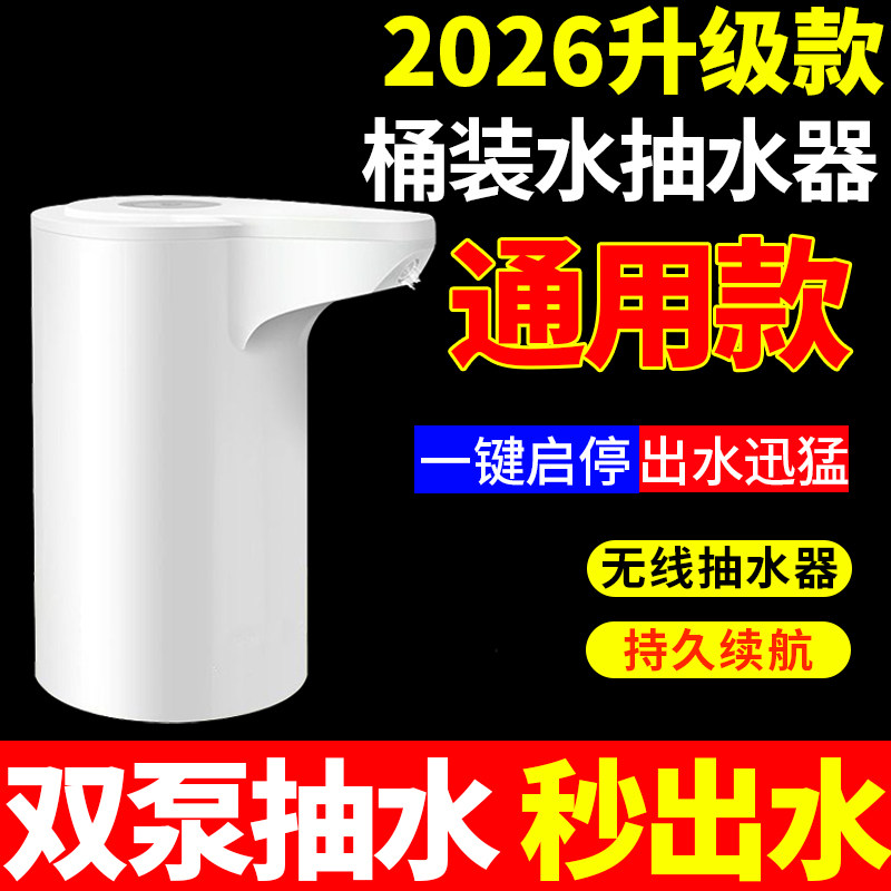 【100%正品】德国精工全自动电动水桶抽水器家用饮水机一键按压式