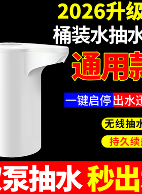 德国精工全自动按压电动抽水器