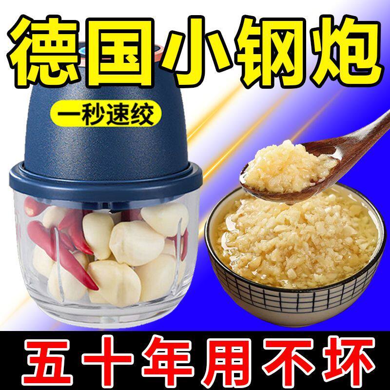【100%正品】德国电动打蒜器蒜泥器捣蒜辣椒厨房家用全自动压蒜器