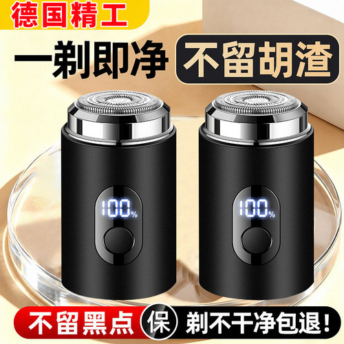 【100%正品】德国精工电动剃须刀双刀头浮动静音水洗刮胡刀胡须刀