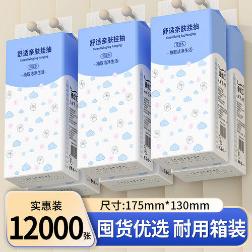 抽纸12000张实惠装家用面巾纸整箱12大包挂式纸巾擦手纸卫生纸批