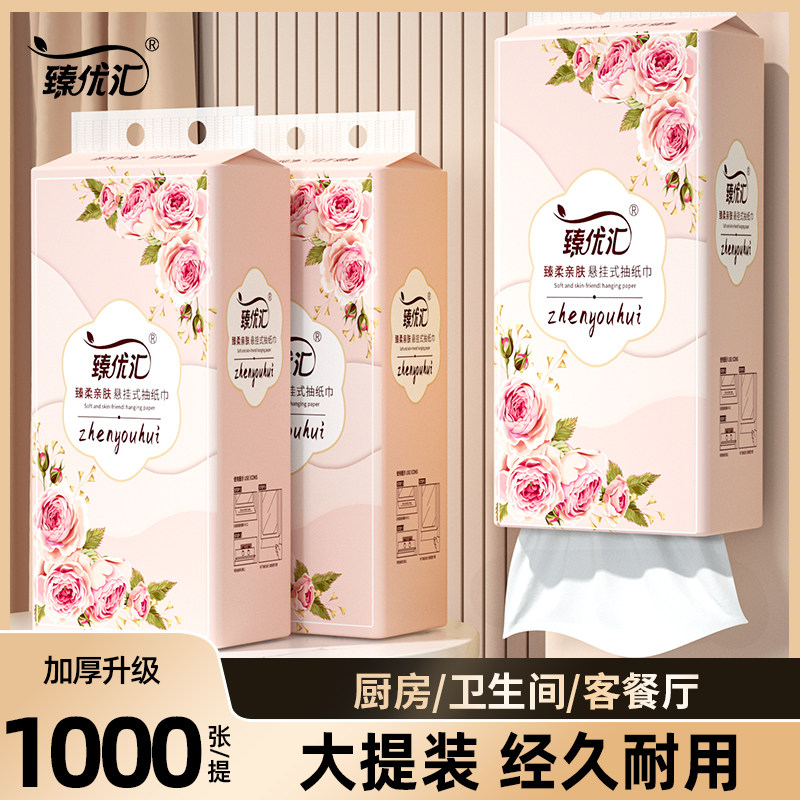 臻优汇抽纸加量木浆1000张整箱