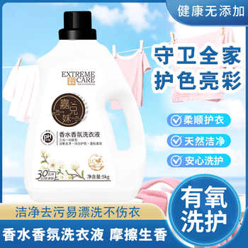 【岚衫】10斤桶装香水香氛洗衣液券后22元包邮 【岚衫】10斤桶装香水香氛洗衣液券后22元包邮