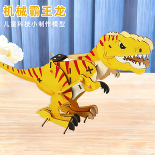 科技小制作diy机器霸龙小学手工自制setm教育拼装益智科教用品
