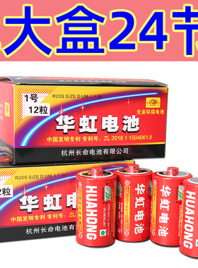 干电池1号电池煤气灶用d型大号r20手电筒燃气灶碳性一号电池