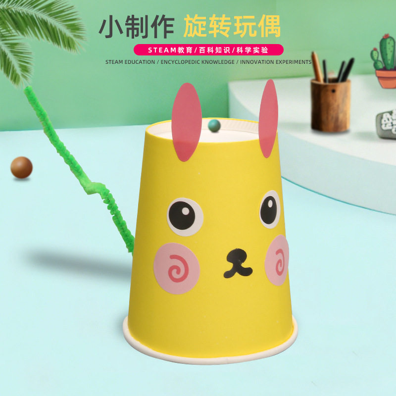 旋转转圈玩偶 小学生科学实验器