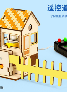 道闸门科学实验科技小制作儿童学生教具幼儿园DIY益智玩具材料包