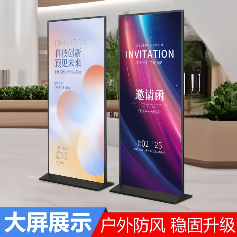 丽屏展架广告牌展示架子立式落地式KT板支架易拉宝海报架门型立屏