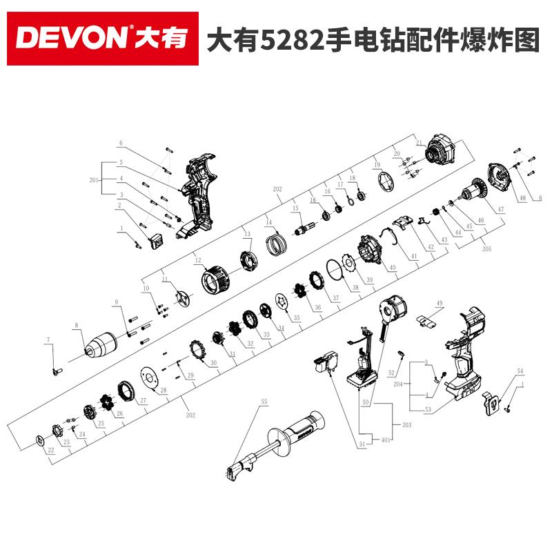 大有5282锂电钻手电钻5283开关外壳齿轮箱夹头线路板转子定子配件
