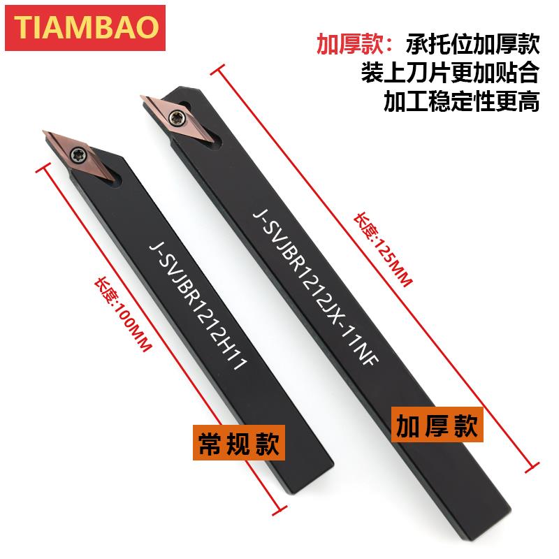 走心机外圆车刀杆无偏头35度前扫刀架J-SVJBR/L1212H11加强加厚型