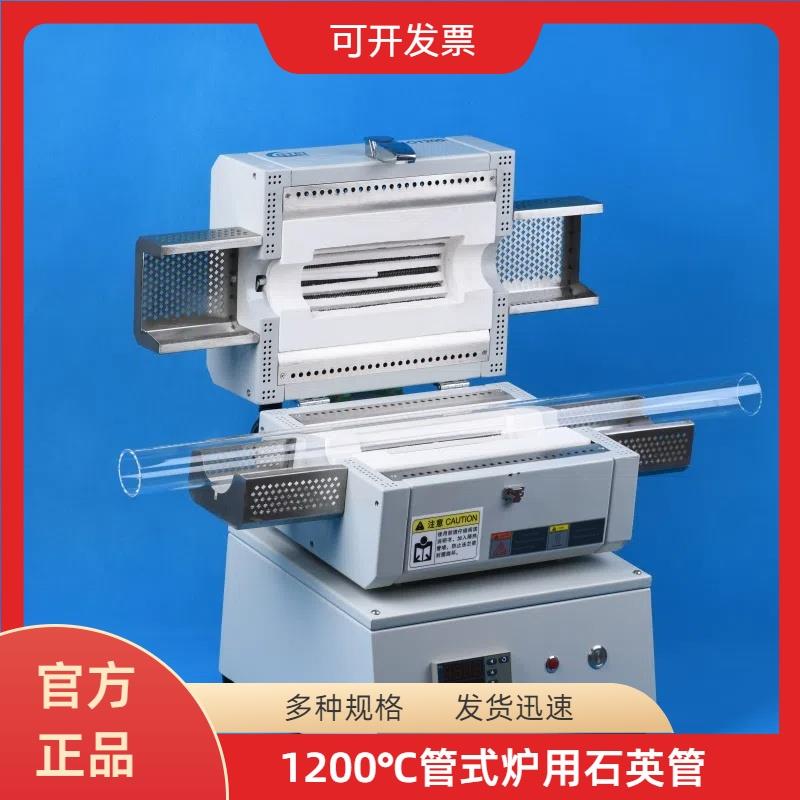 管式炉石英管耐高温石英玻璃管外径40,50,60,80,100mm可定制