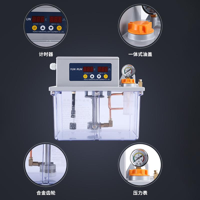 4升机床润滑油泵 电动润滑泵 数控机床全自动注油器