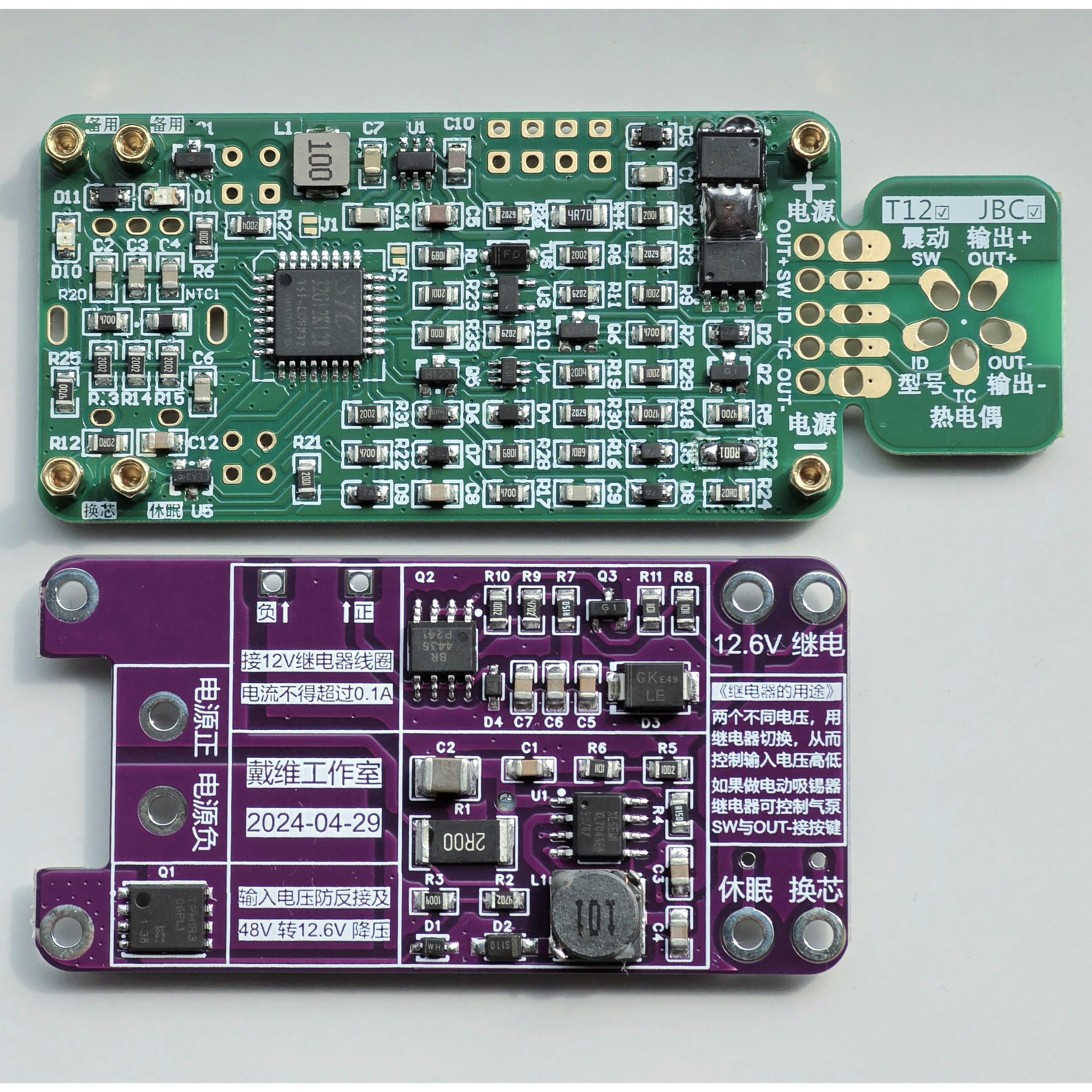 C470焊台控制器板 48V大功率300W 兼容白光T12，T20，245，210