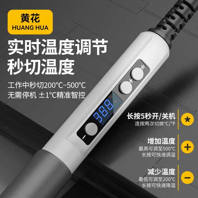 黄花电烙铁150W大功率数显内热式恒温焊锡枪可调温焊接烙铁家用