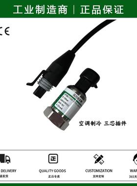 PTBS1100空调制冷媒压力传感器变送器4-20mA -1-16bar 3MPa高低压