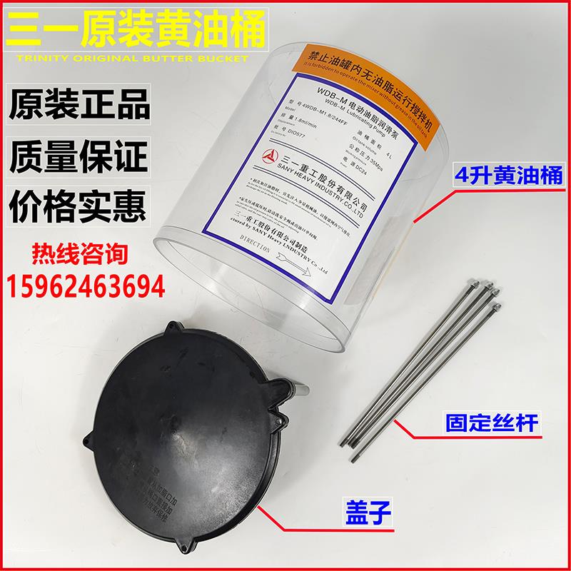 4WDB-M1.2/244F三一搅拌站主机电动黄油泵油脂润滑泵PC桶油杯罩壳