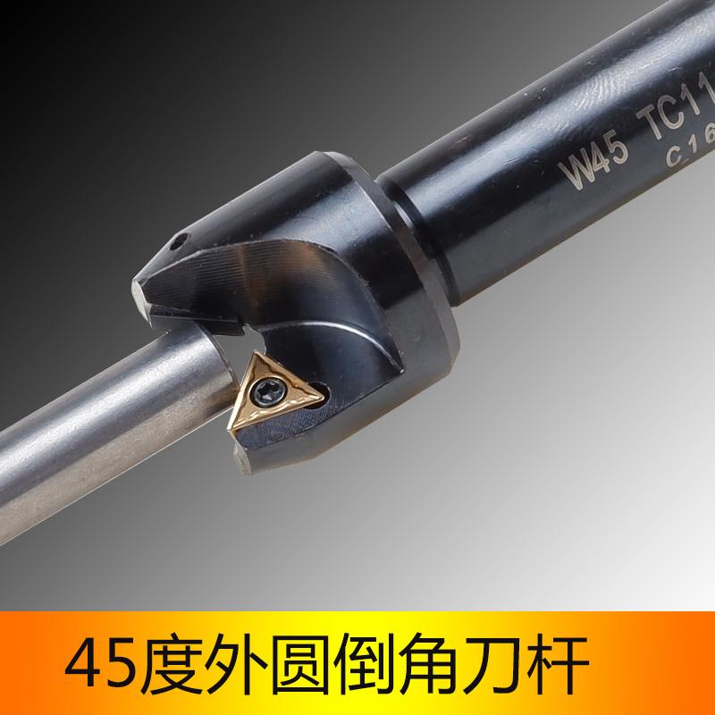数控外圆45度倒角刀杆 去毛刺 毛边W45 TC11ap4-16 C20T2-120