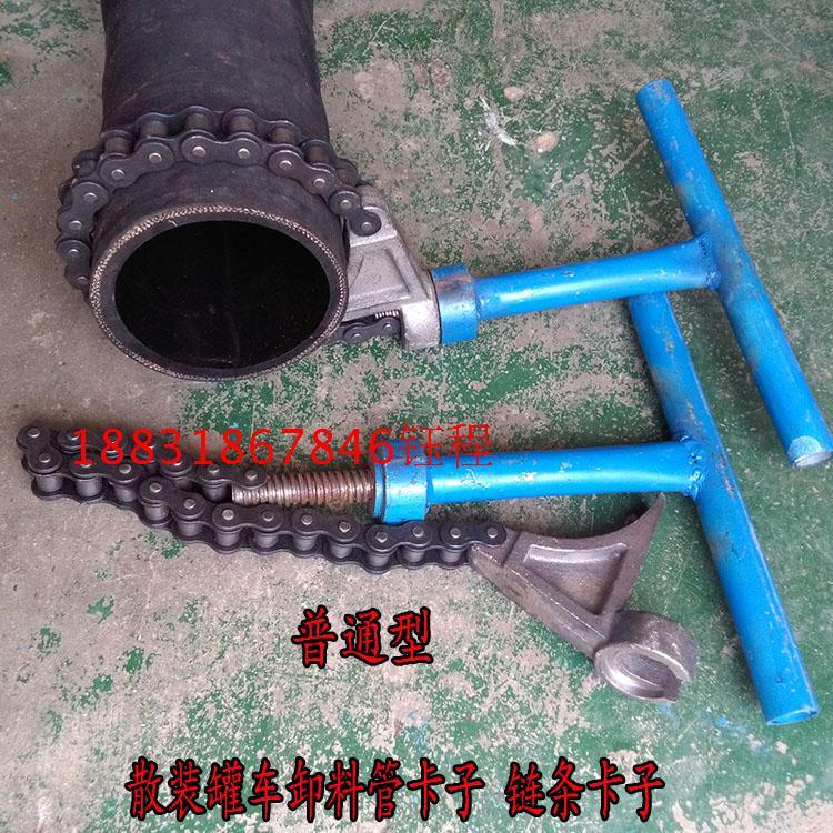 水泥罐车配件链条卡子散装物料罐车打灰管加大滚珠链条卡箍抱箍