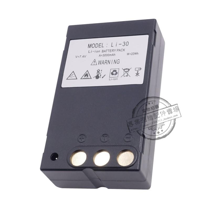 南方天宇瑞得NTS332CTS632R4RTS822R4全站仪电池LI30充电器NC-III