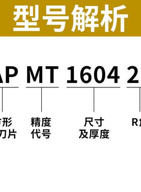大R角3.0铣刀片APMT113512 160412 160416 160420 160425 160430