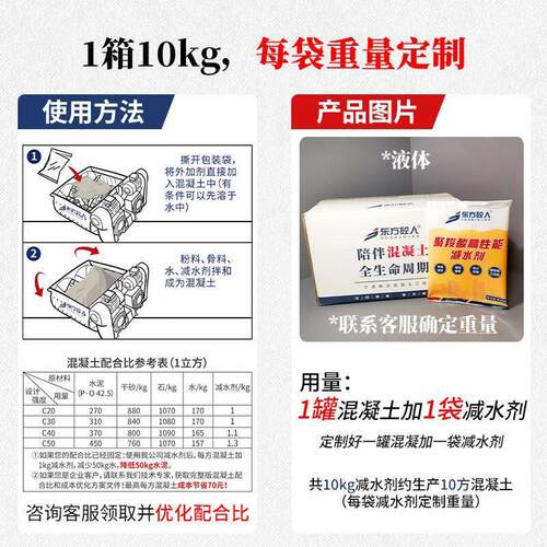 包邮正品分装聚羧酸高性能减水剂 粉剂 高效混凝土砼减水剂 1公斤