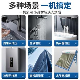 臣源不锈钢增压泵家用全自动智能自吸泵抽水泵自来水管道加压水泵