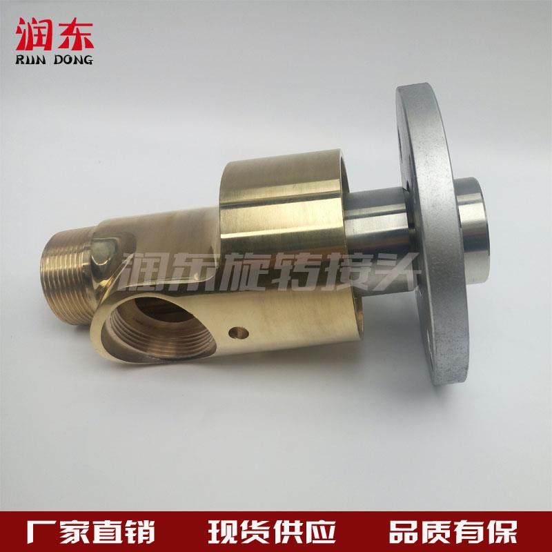 H双向水空气油铜法兰旋转接头HS-GF20/25/32/40/50/2.5 寸/3寸