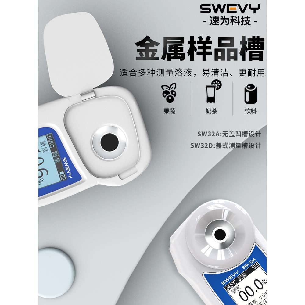 速为糖度计折光仪水果测糖仪高精度西瓜含糖分检测测量甜度测试仪