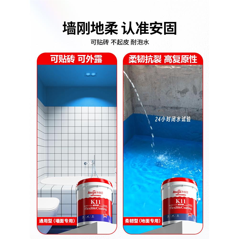 卫生间防水涂料防水漆K11阳台厨房鱼池厕所js内墙补漏材料堵漏王