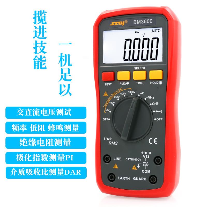 数字绝缘电阻测试仪万用表可充锂电BM3600二合一高精度手持兆欧表