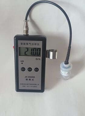 智能便携式氧计Jc-D2200氧分析进口传感器全量程高精度氧检测