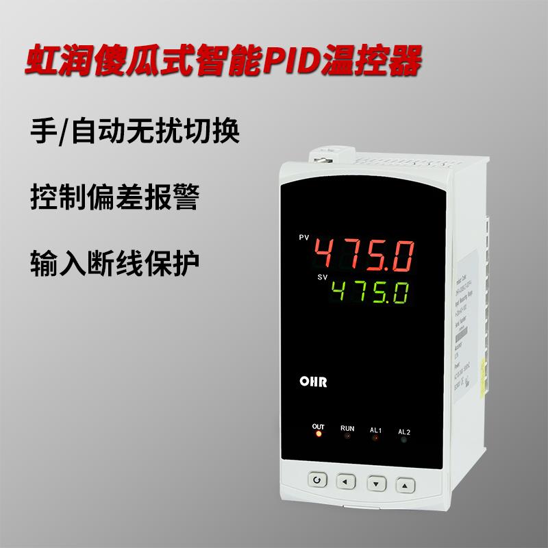 虹润温度控制器数显温控仪智能pid调节器工业恒温恒压数显表A300