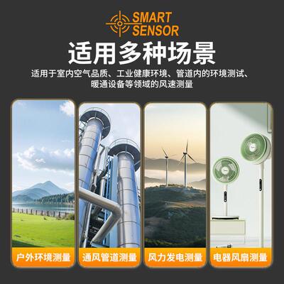 希玛AS8336叶轮式风速仪风速测试仪风温AS8556高精度风速计风量仪