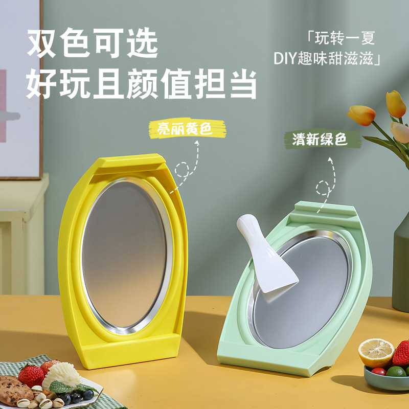 炒酸奶机家用小型炒冰机迷你儿童炒酸奶专用冰淇淋机炒冰盘免插电