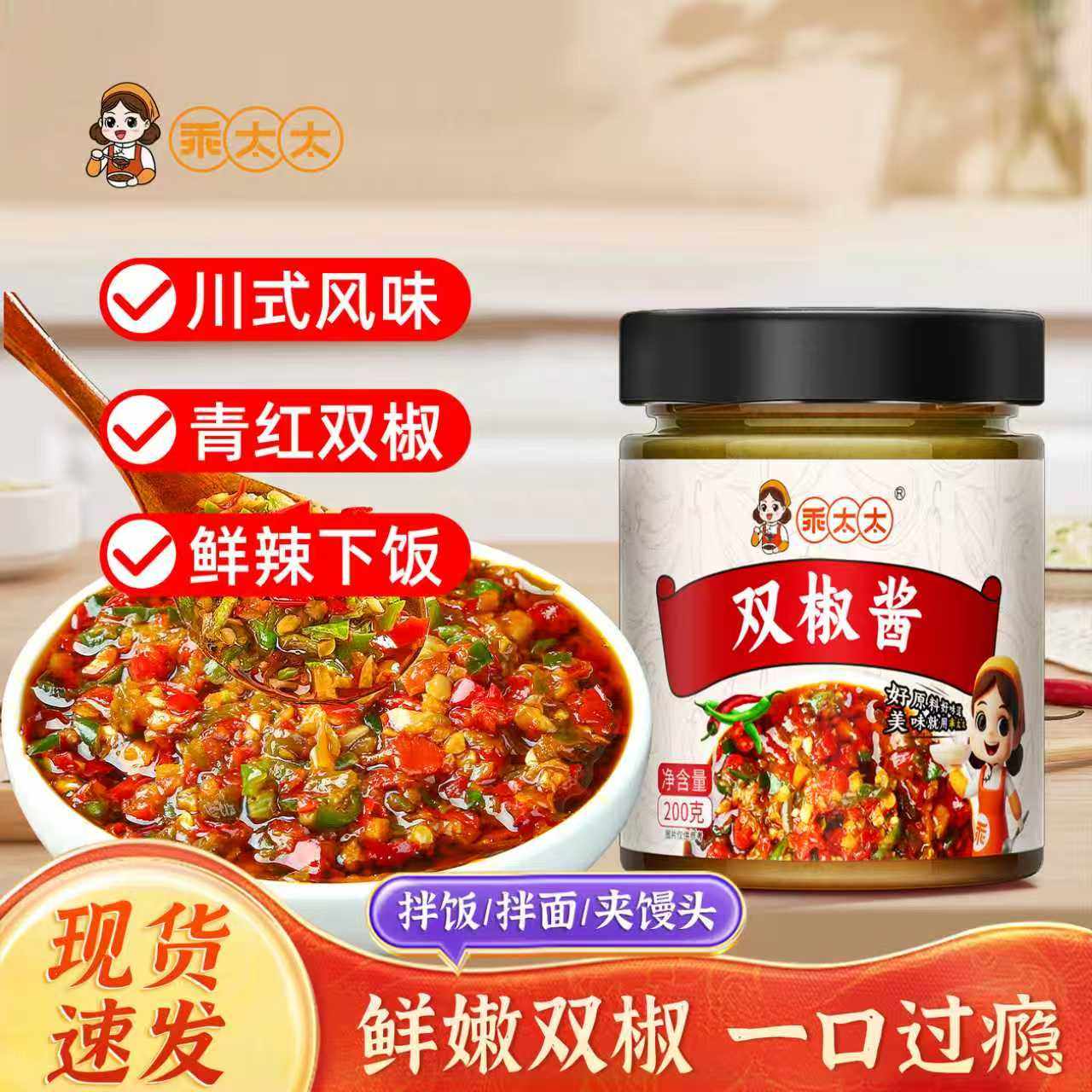 双椒酱官方旗舰店原味蒜蓉辣椒酱蒜泥烤生蚝茄子烤肉烧椒蘸酱调味,粮油调味/速食/干货/烘焙,下饭/拌饭酱/拌饭料,淘宝优惠券,粉丝福利购,淘宝优惠卷