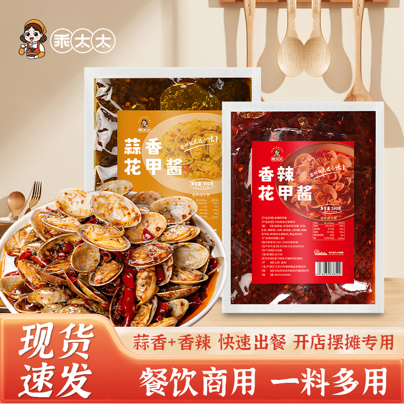 乖太太花甲酱家用商用装大袋批发