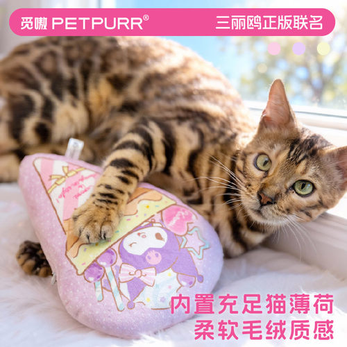 觅嗷三丽鸥正版宠物抱枕薄荷玩具