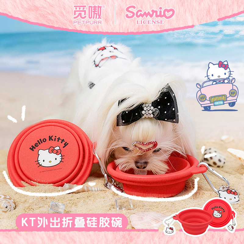 HelloKitty正版宠物折叠硅胶碗食品级犬猫通用可调节户外随行食盆