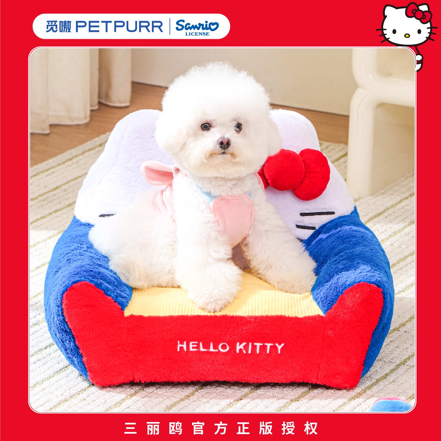 三丽鸥KITTY狗窝猫窝沙发