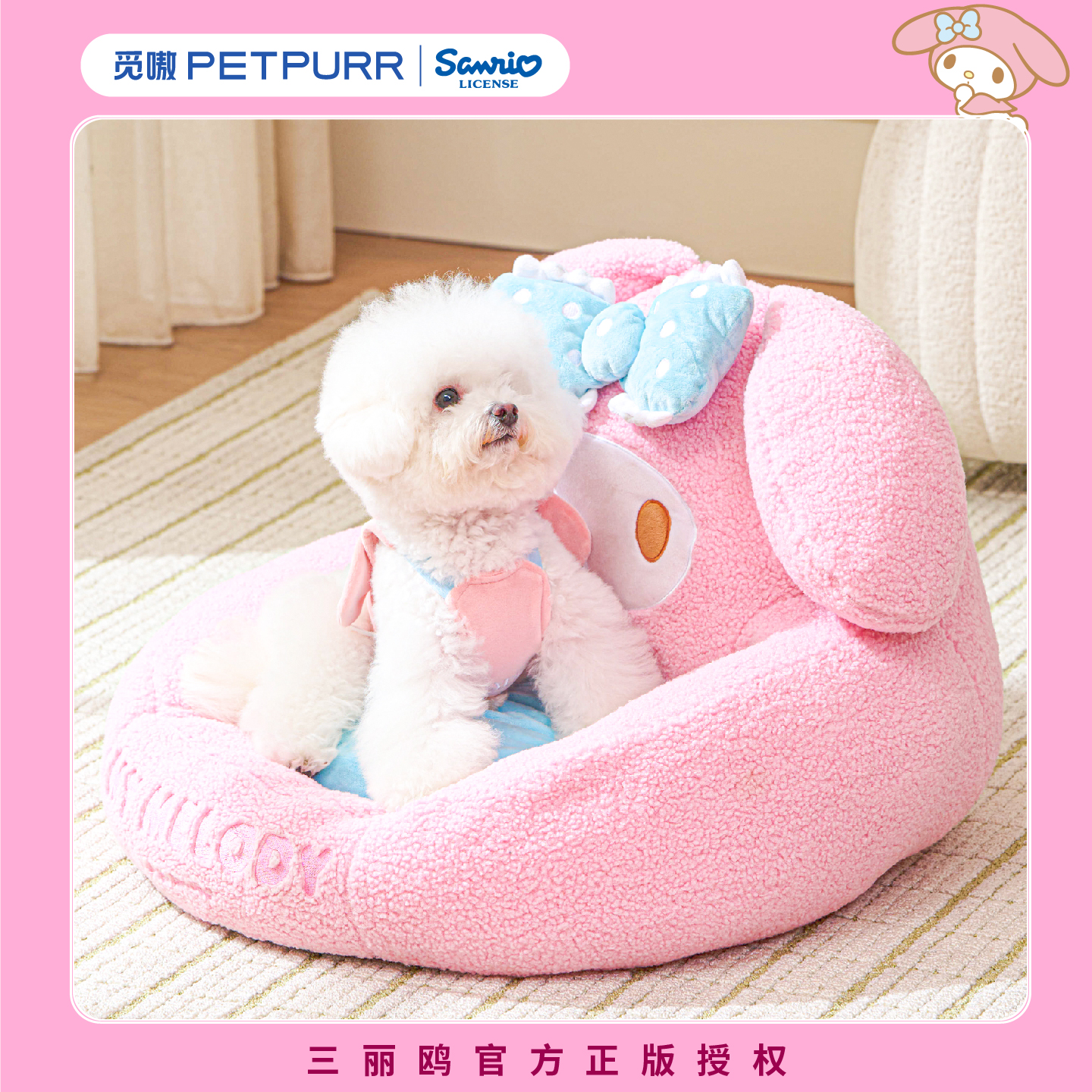 觅嗷三丽鸥美乐蒂狗窝猫窝