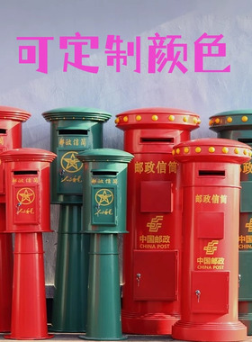 邮筒店铺橱窗加油机摆件店铺定制中国邮政信箱复古幼儿园装饰摆件