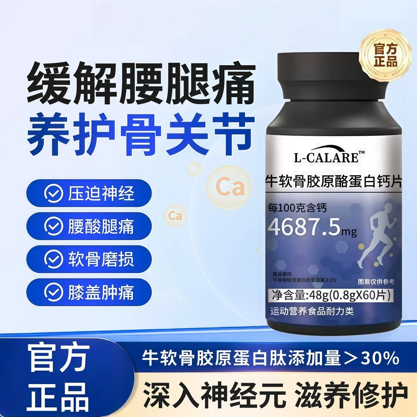 骨康宁软骨素牛软骨片腿疼腰疼中老年强韧关节正品保障