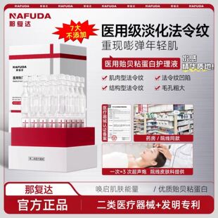 【认准官方正品】Nfd次抛精nfud次抛精华华那复达次抛nfdd淡纹