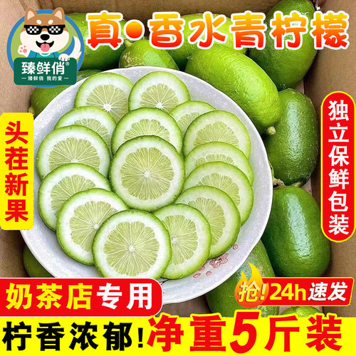 奶茶店商用1级香水柠檬5斤批发价